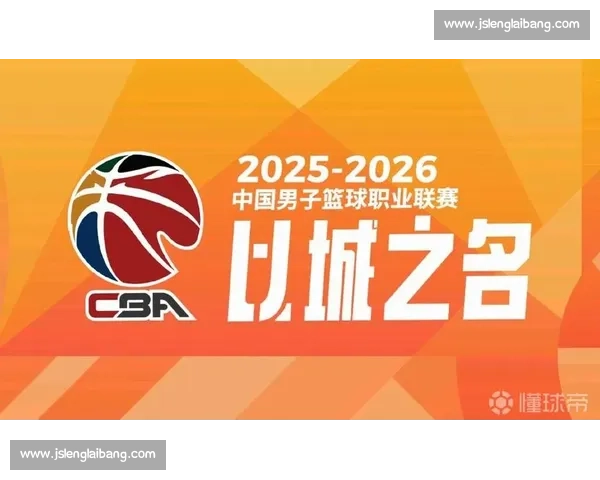 CBA外援政策解读：2024赛季有哪些新变化？