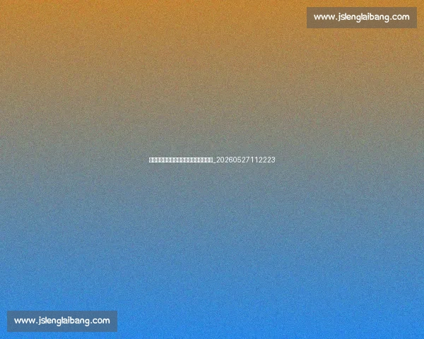 姆巴佩速度有多快?科学数据与场上实证_20260527112223 姆巴佩速度有多快?科学数据与场上实证_20260527112223