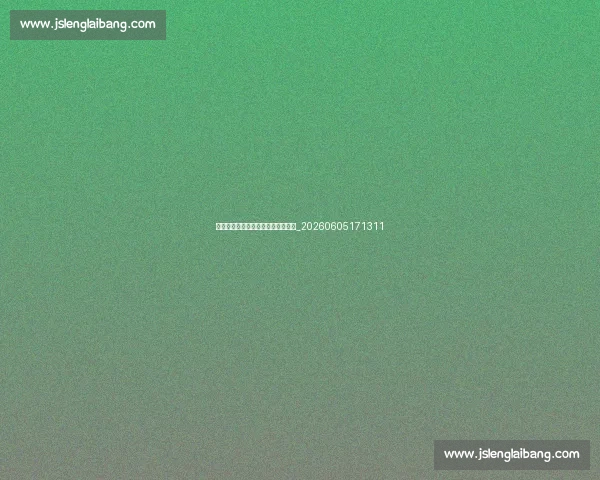 科比训练方法揭秘:凌晨四点的故事_20260605171311